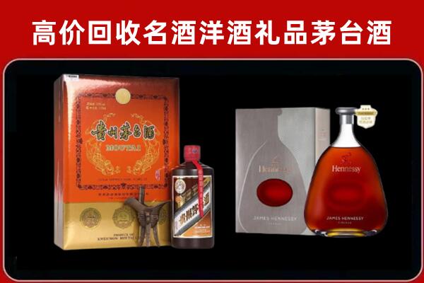 长治市回收轩尼诗